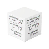 隣人を愛せよ フォトキューブ (正面アングル)