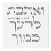 隣人を愛せよ フォトキューブ (正面)