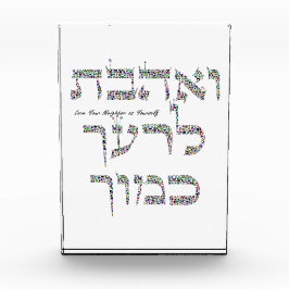 隣人を愛せよ フォトブロック