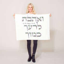 隣人を愛せよ フリースブランケット