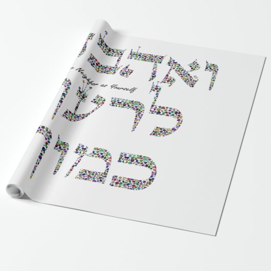 隣人を愛せよ ラッピングペーパー (アンロールド)