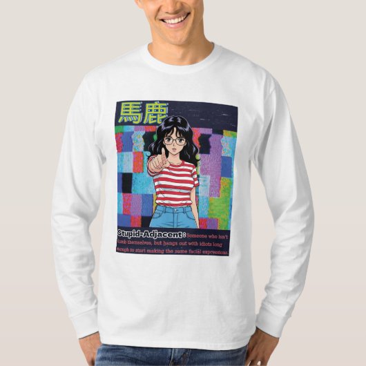 隣接するバカ Tシャツ (正面)