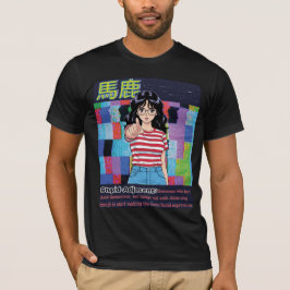 隣接するバカ Tシャツ