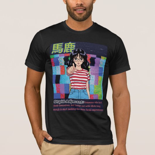 隣接するバカ Tシャツ (正面)