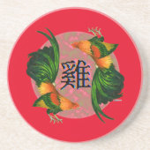 雄鶏の年 コースター (正面)