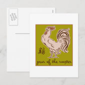 雄鶏の年 シーズンポストカード (正面/裏面)