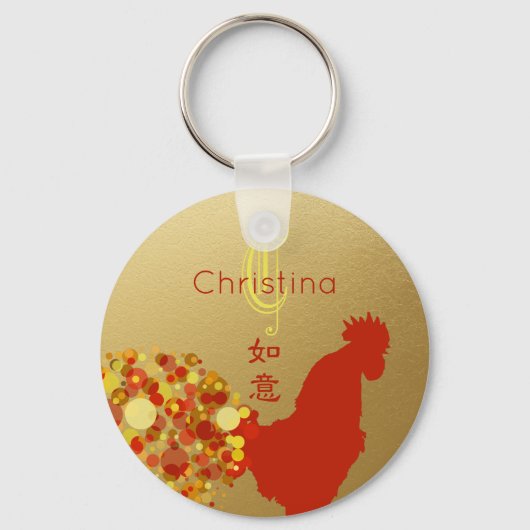 雄鶏中国のの新年の幸運モノグラム キーホルダー (正面)