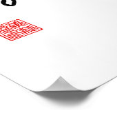 集中した精神は混乱しない ポスター (角)