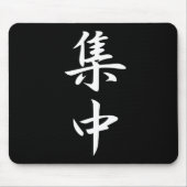集中の漢字 マウスパッド (正面)