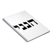 雛二 ノートブック (右側)