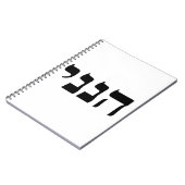 雛二 ノートブック (左側)