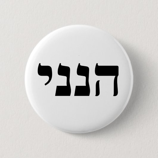 雛二 缶バッジ (正面)