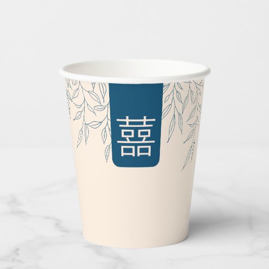 離れミニマル中国の2倍の幸福結婚の 紙コップ (裏面)