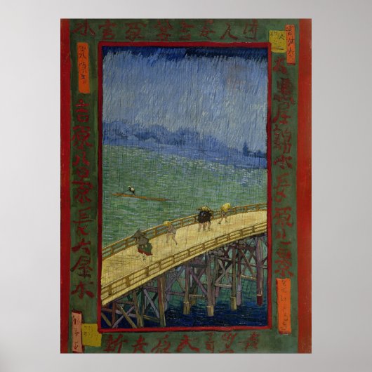 雨の中の橋 ポスター (正面)