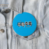 雨や涙を取り除く:「주룩주룩」(joo-look) 缶バッジ (インサイチュ)