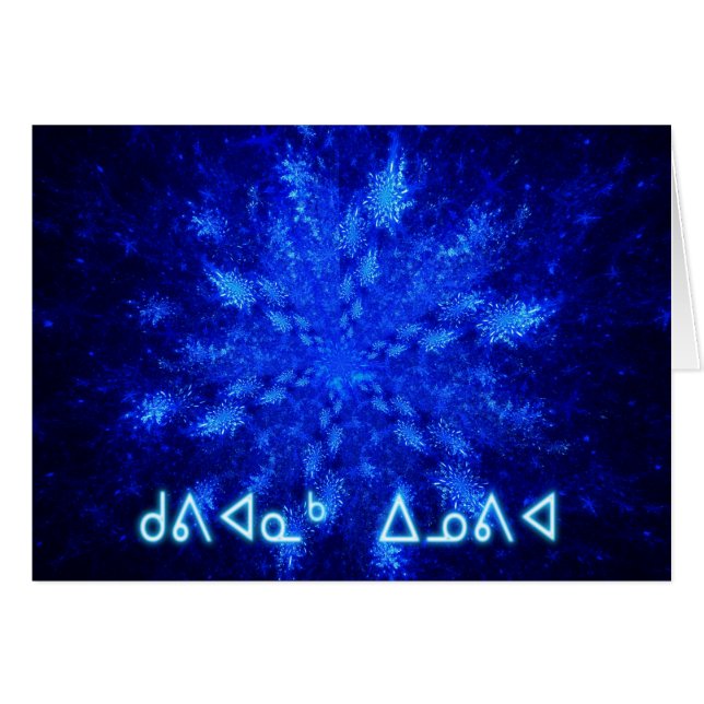 雪だるま (正面横)