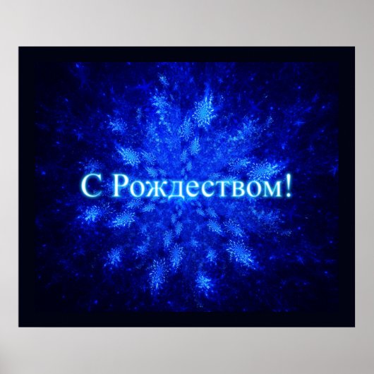 雪だるま ポスター (正面)