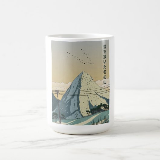 雪に覆われた冬の山 コーヒーマグカップ (中央)