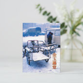 雪の中での自転車の配達 ポストカード (スタンド正面)