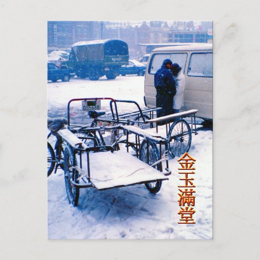 雪の中での自転車の配達 ポストカード (正面)