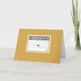 雪の中の鹿のホリデーカード シーズンカード