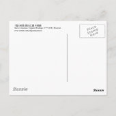 雪の浅草,広重雪浅草,広重浮世絵 ポストカード (裏面)