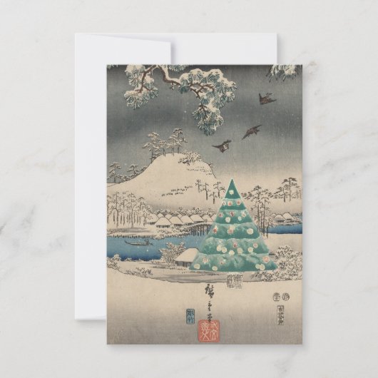 雪の風景にあるクリスマスツリー 招待状 (正面)
