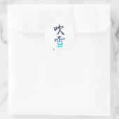 雪シャワー-吹雪 ラウンドシール (バッグ)