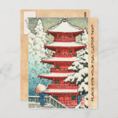 雪川瀬蓮居新版画の塔 ポストカード (正面/裏面)