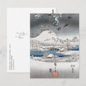 雪景色はがきII ポストカード (正面/裏面)