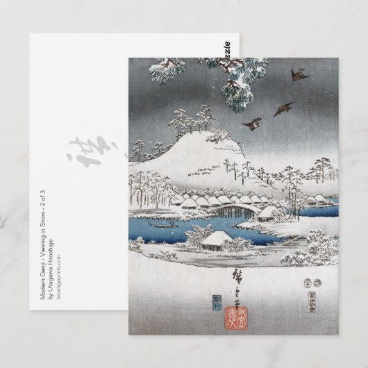 雪景色はがきII ポストカード (正面/裏面)