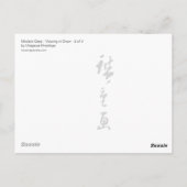 雪景色はがきII ポストカード (裏面)