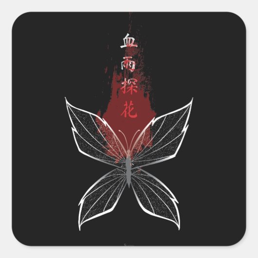 雪湯タンホワ（深紅の雨が花を求めた） スクエアシール (正面)