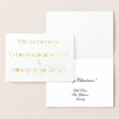 雪片タイポグラフィメリークリスマスハッピー2024 箔カード (ディスプレー)