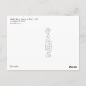 雪芸者葉書II ポストカード (裏面)