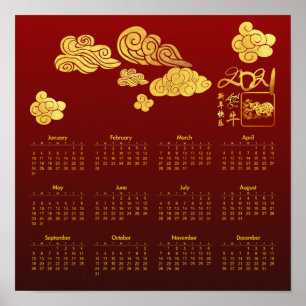 雲と牛の切り紙を使った中国の新年2021カレンダー ポスター