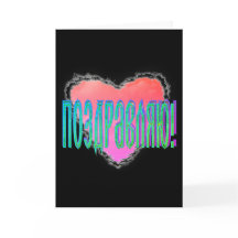 雲ロシアののハート