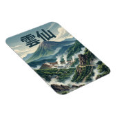 雲仙 日本 マグネット (右側)