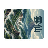 雲仙 日本 マグネット (横)