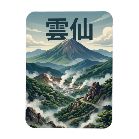 雲仙 日本 マグネット (縦)