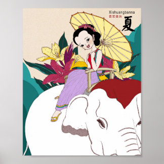 雲南の夏のポスター - 西双版納 芸術 ポスター