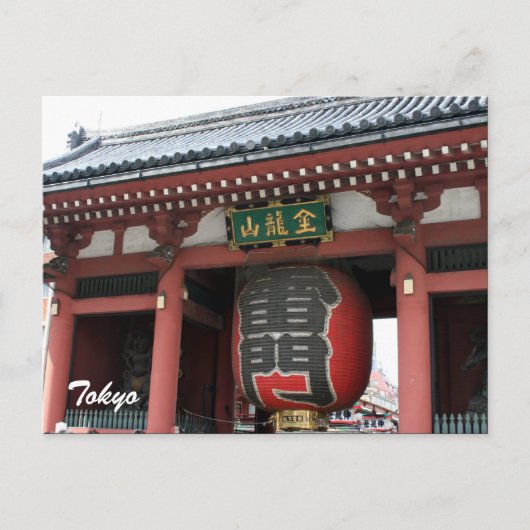 雷門 ポストカード (正面)