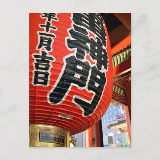 雷門、浅草寺:浅草、東京 ポストカード (正面)