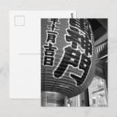 雷門、浅草寺: 浅草、東京 ポストカード (正面/裏面)