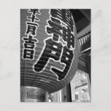 雷門、浅草寺: 浅草、東京