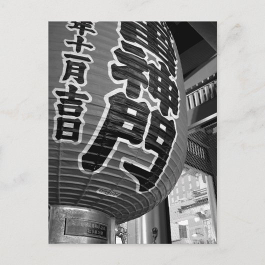 雷門、浅草寺: 浅草、東京 ポストカード (正面)