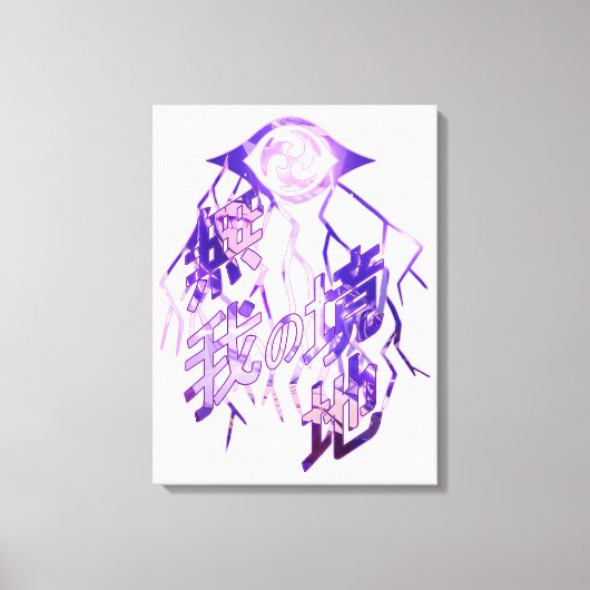 雷電将軍バースト キャンバスプリント (正面)