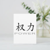 電中国の力記号 ポストカード (スタンド正面)