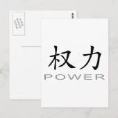 電中国の力記号 ポストカード (正面/裏面)