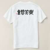 電光石火 Tシャツ (デザイン裏面)
